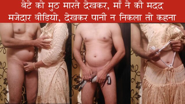 Maa ki Gaandfaadu chudayi- Stepmom fucked by her stepson