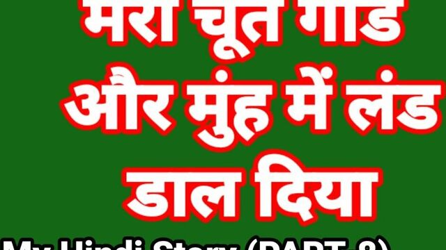 My Life Sex Story In Hindi (Part-8) Bhabhi Sex Video Indian Hd Sex Video Indian Bhabhi Desi Chudai Hindi Ullu Web Series