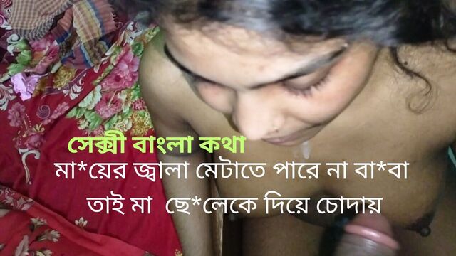 Beautiful Stepmother Fuck StepSon. Bestever Happy Ending Hot Sex Stepmom with Dirty Bengali Talk - Shopna25